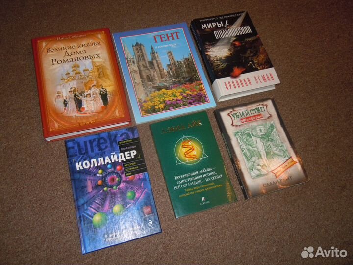 Разные книги