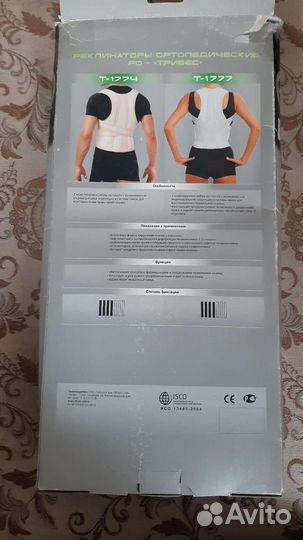 Корректор осанки