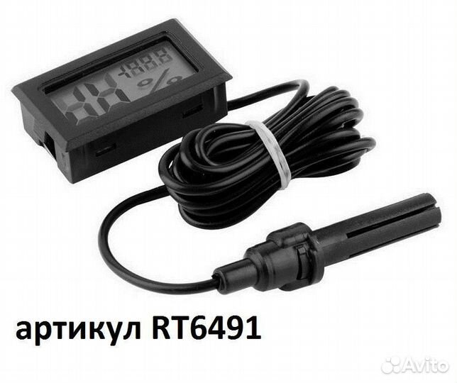 Термометр-гигрометр цифровой с внешним датчиком