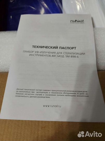 Стерилизатор для инструментов