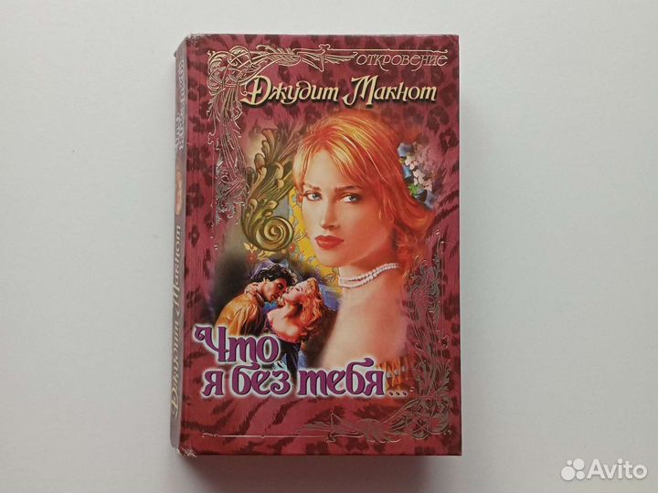 Женские романы