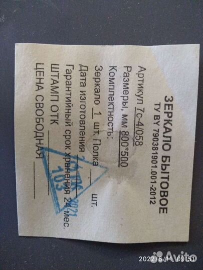 Зеркало 80/50 с креплением