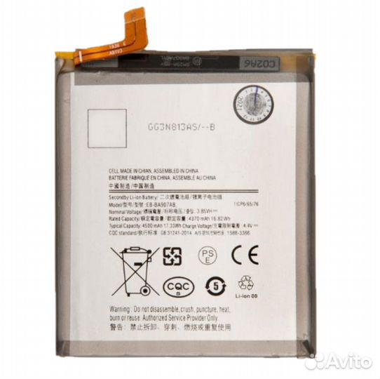 Аккумулятор для Samsung Galaxy S10 Lite (sm-g770f)