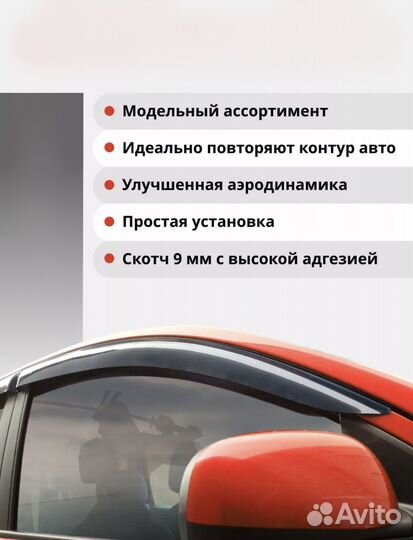Дефлекторы окон LADA Vesta 2015 сед. Евростандарт