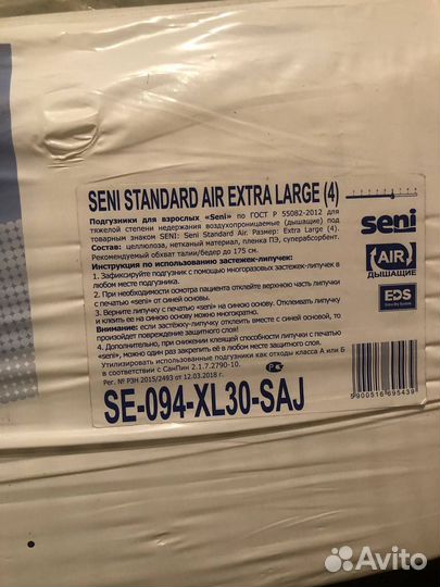 Памперсы для взрослых seni 30 шт