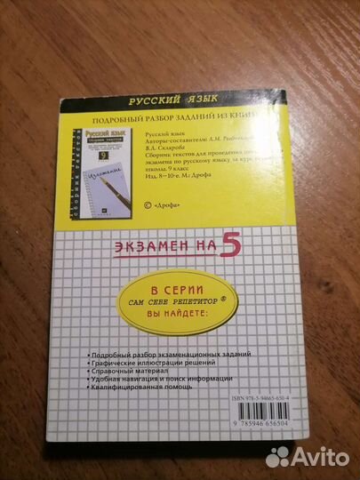 Сборник готовых изложений (9класс)