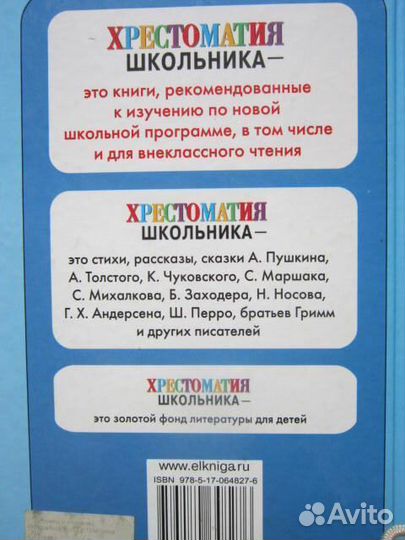 Сказки и рассказы