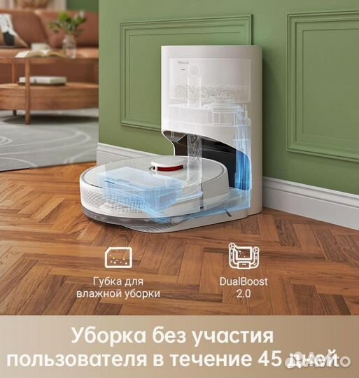 Робот-пылесос Xiaomi Dreame Bot Robot D9 Plus