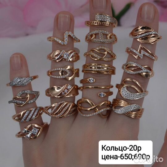 Позолоченные кольца 20размера. Медицинское золото