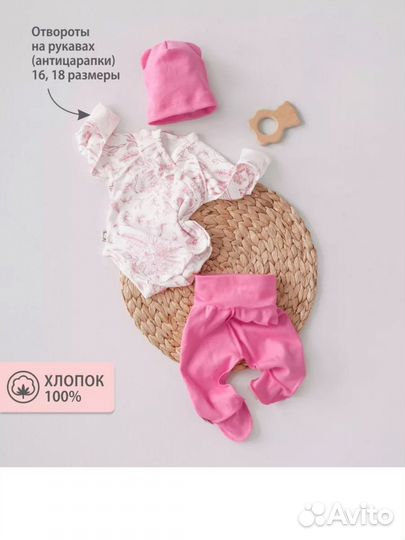 Костюмчик для девочки 3 в 1 68-74