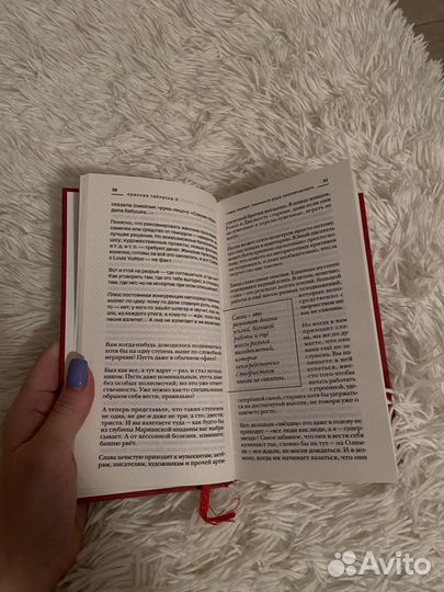 Красная таблетка 2 новая книга