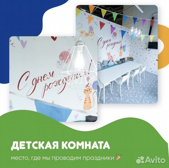 Аренда игровой комнаты