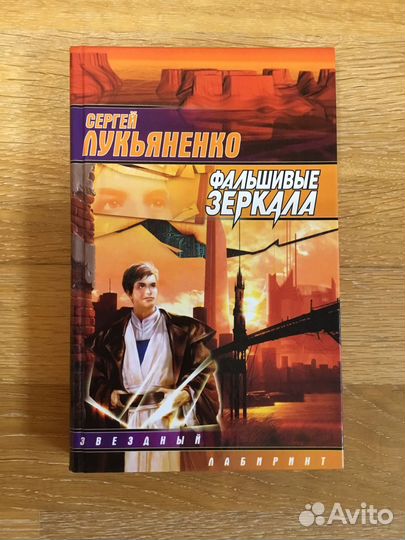 Лукьяненко 