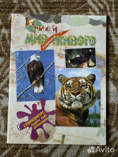 Мир живого Edis заполненный альбом