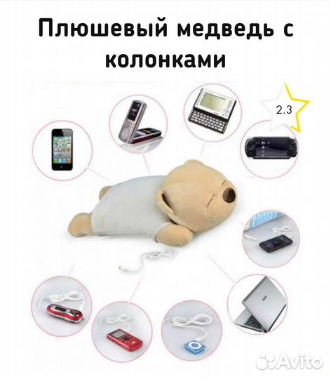 Детская мягкая плюшевая игрушка медведь с колонкой