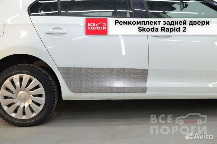 Skoda Rapid II заводская пенка