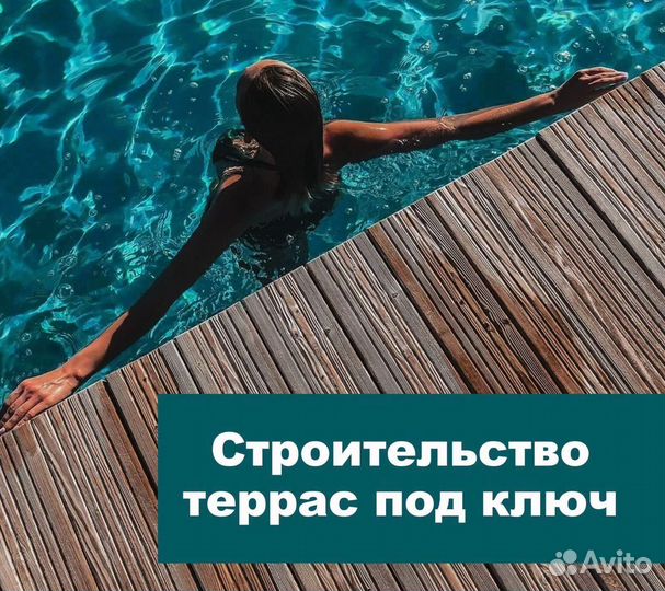 Террасная доска. Строительство террас