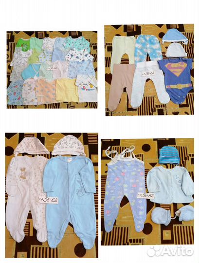 Детские вещи набором