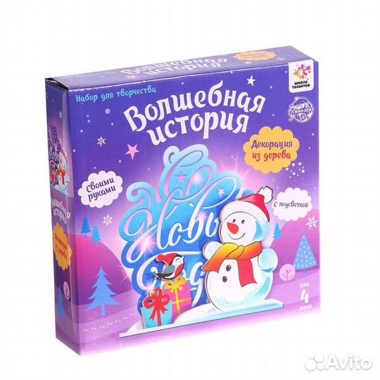 Набор для творчества 3Д картина - ночник 'Снегович