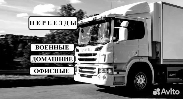 Грузоперевозки доставка переезд межгород 1-20тн