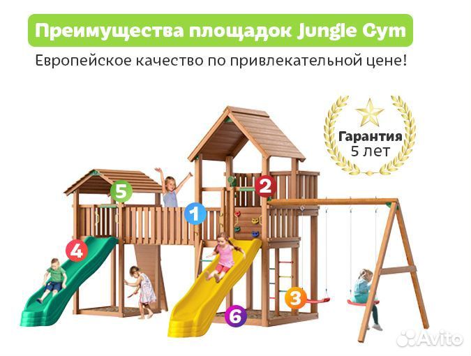 Детская площадка Jungle Gym jв15 
