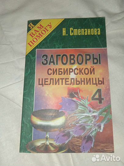Книги Н. Степановой