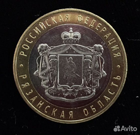 Юбилейные монеты Рязанская область