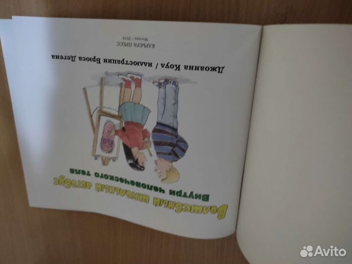 Джоана Коул: Волшебный школьный автобус