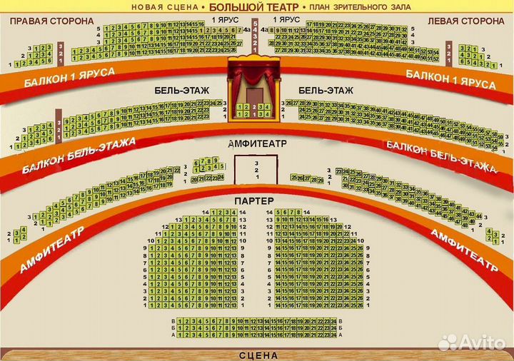 Билеты в Большой театр