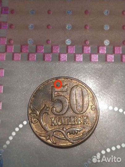 Монета 2011г. М