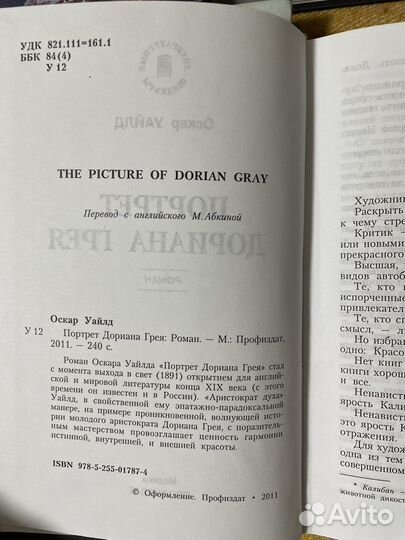 Художественная литература