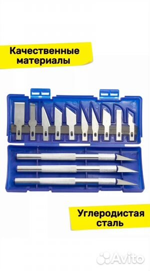 Набор макетных ножей новый