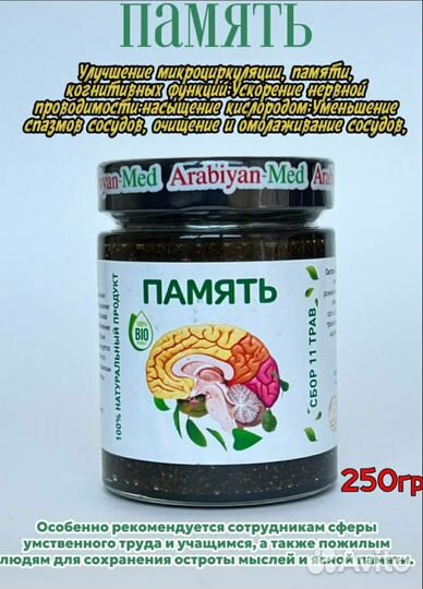 Пасты арабия мед