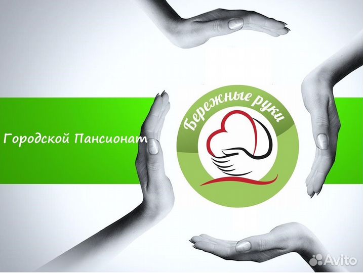 Дом престарелых