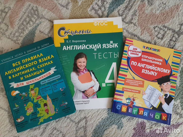 Книги по английскому языку для школьников