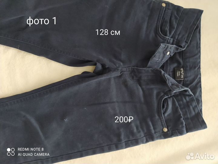 Школьная форма для мальчика 128-134р