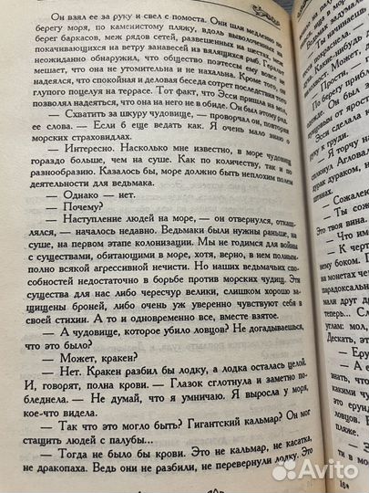 А. Сапковский «Ведьмак»