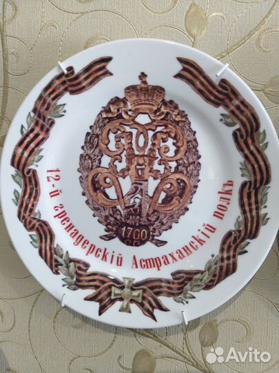 Тарелка Полковая риа