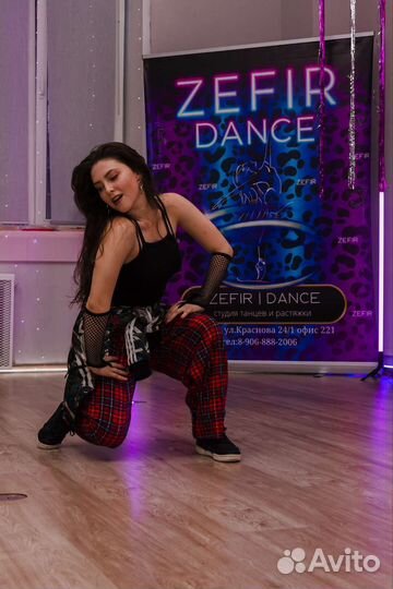 Танцы, растяжка, пол дэнс