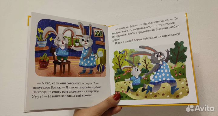 Идём к стоматологу Clever