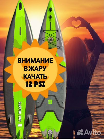Сап доска Sup board Raptor Pro в наличии мск/М.О