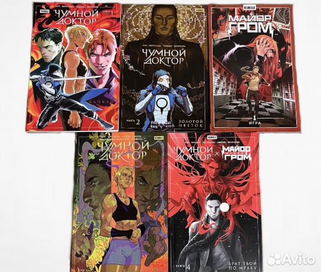 Комиксы мгчд