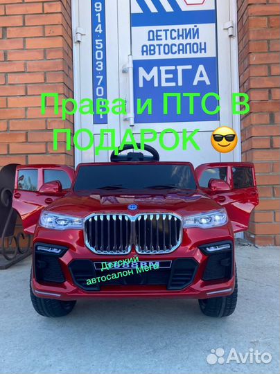 Электромобиль Новый бмв