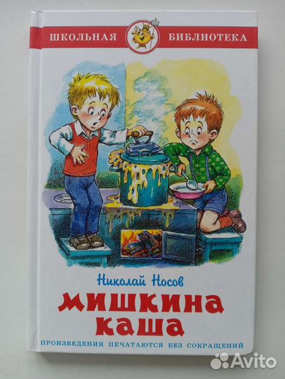 Добрые детские книги