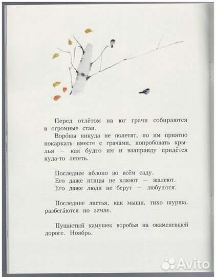 Времена года Театр на Арбатской площади