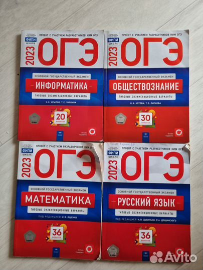 Сборник огэ