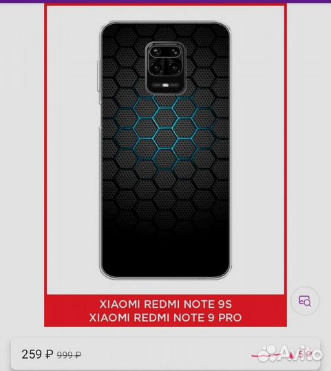 Чехол на xiaomi redmi note 9 pro