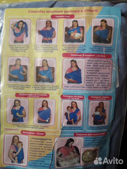 Слинг кенгуру