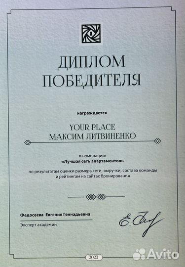 Доверительное управление недвижимостью