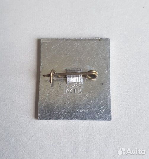 Значок Кандидат в мастера спорта СССР